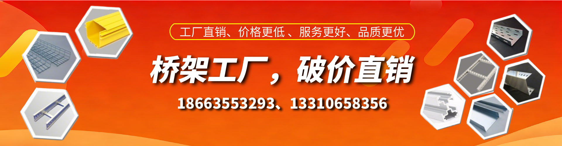 赣州桥架厂家